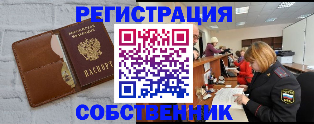 прописка для военкомата в Боре