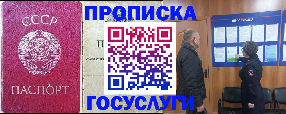 временная регистрация адрес в Боре