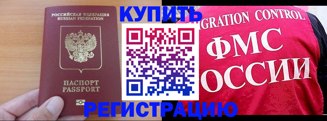 временная регистрация госуслуги в Боре