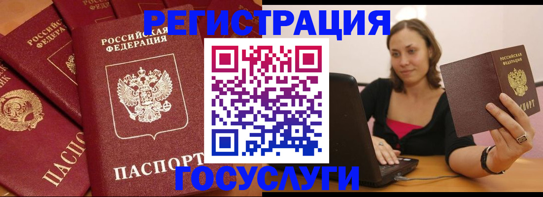 временная регистрация адрес в Боре